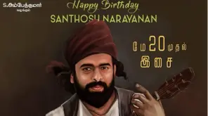 Santhosh Narayanan Gypsy Soundtrack Release Date Announced