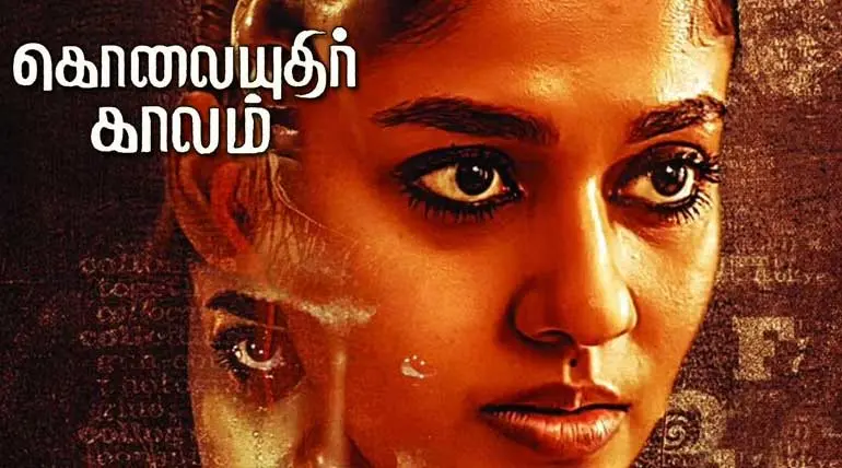 Kolaiyuthir Kaalam Movie Release Ban Main Reason and When will it Release?