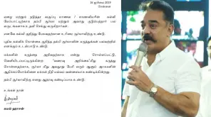 Suriya gets Kamal and from other unprecedented support for his speech