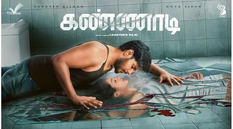 Kannadi Movie Promises a Unique Supernatural Thriller with an Edgy Trailer Starring Sundeep Kishan