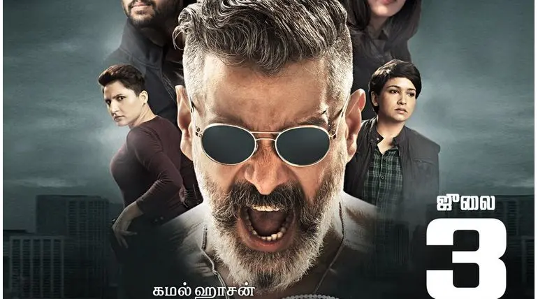 Kadaram Kondan Trailer Launch Event Happening Amidst of Press and Media