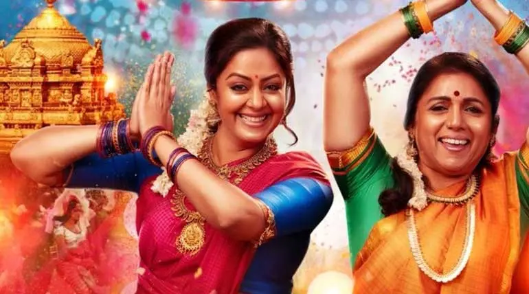 Jyothika Jackpot Full Movie Leaked Online By Tamilrockers to Download