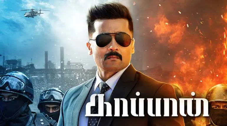 Kaappaan Ticket booking not as expected and may pick up after its release tomorrow