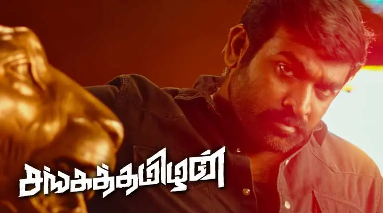 Sangathamizhan trailer released full-throttle action by Vijay Sethupathi to come back strong in 2019