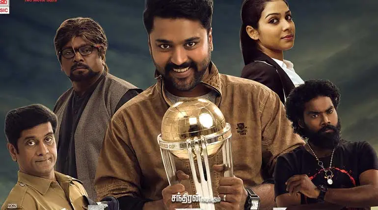 Thittam Poattu Thirudura Kootam Leaked Online by Tamilrockers for Free Download