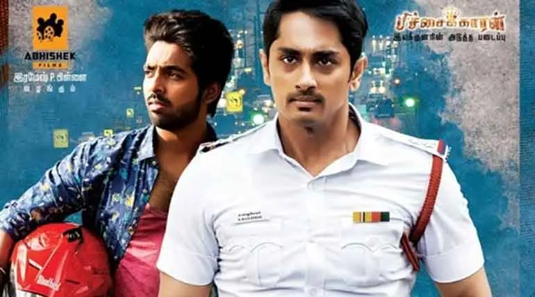 Sivappu Manjal Pachai Review: Brings in memories of Pasamalar and Mullum Malarum
