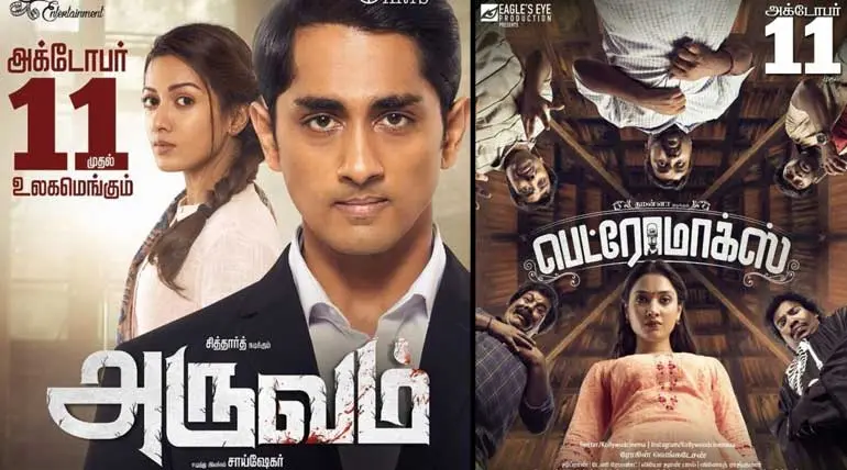 Petromax and Aruvam to hit the screens on 11th October 2019
