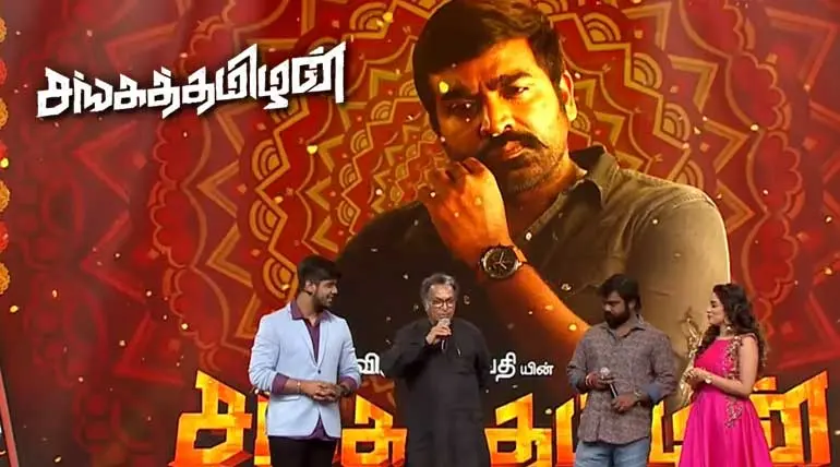 Sanga Thamizhan Team Praise for the humbleness of Vijay Sethupathi