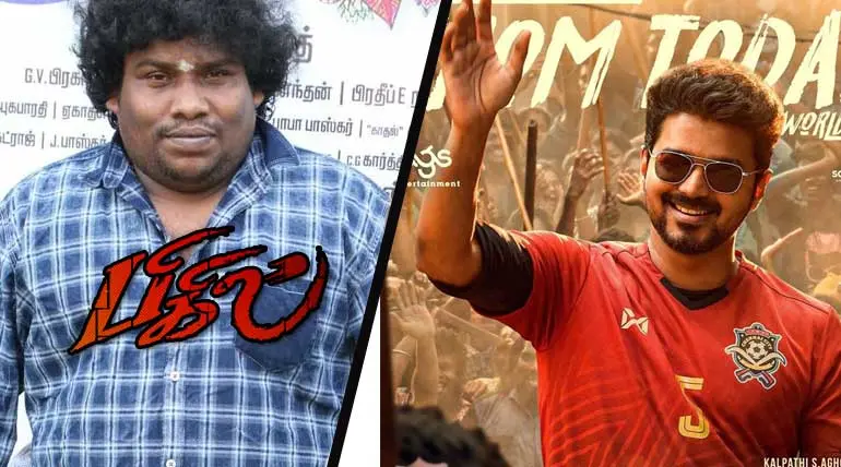 Yogi Babu opens up his Bigil experience with Atlee and Vijay