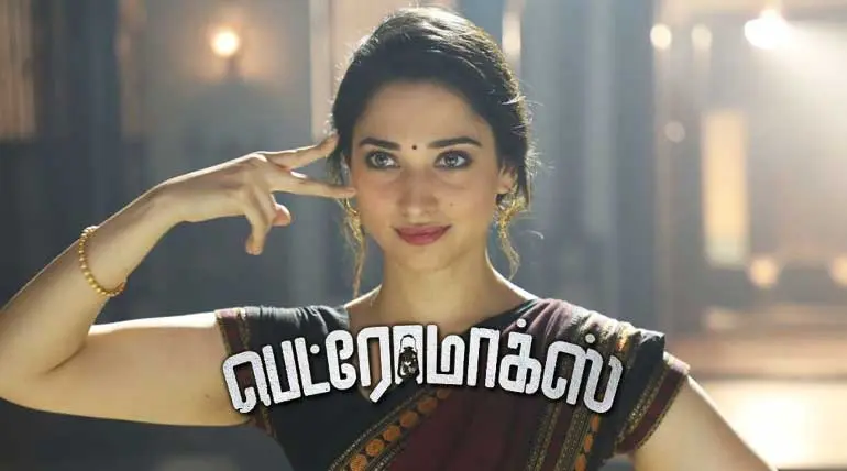 Petromax completed in 31 days, Terror Tamannah Speech at Press Meet