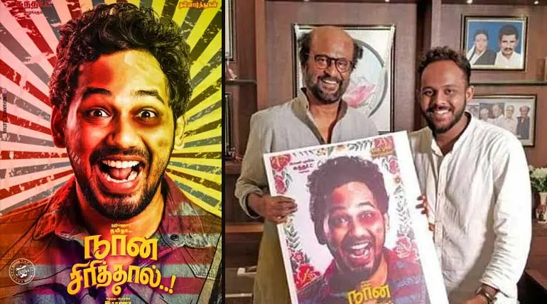Hiphop Tamizha Aadhi Upcoming movie Naan Sirithal First Look By Superstar Rajinikanth