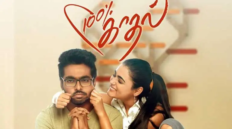 100% Kaadhal Review: Answersheet gains No percentage