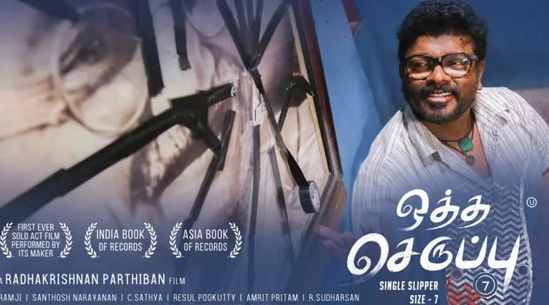 Parthiepan requests theatre owners to not curtail the shows of Oththa Seruppu Size 7
