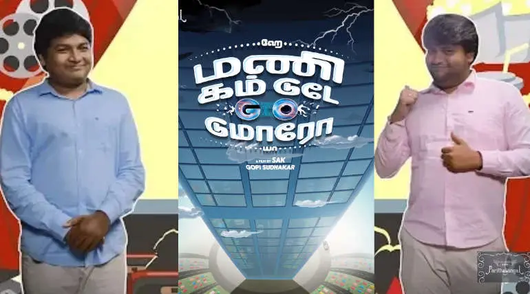 Parithabangal Fame Gopi and Sudhakar Produce the Largest Crowdfunded Movie in Asia