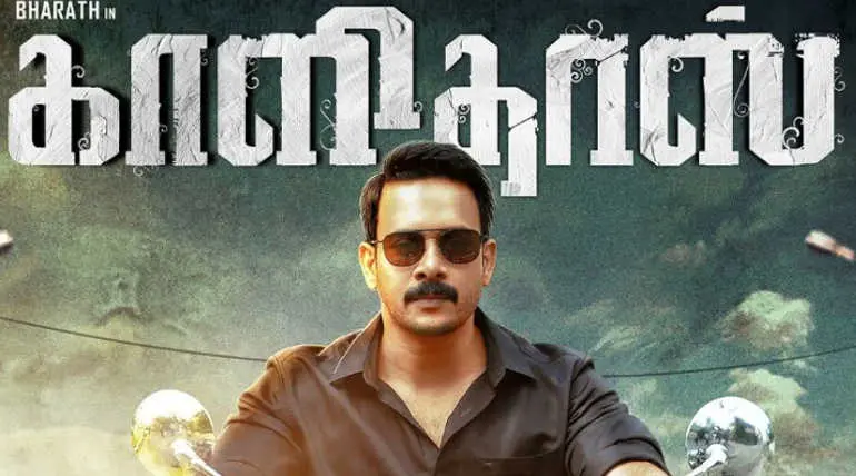 Tamilrockers Leaked Kaalidas Full Movie Online