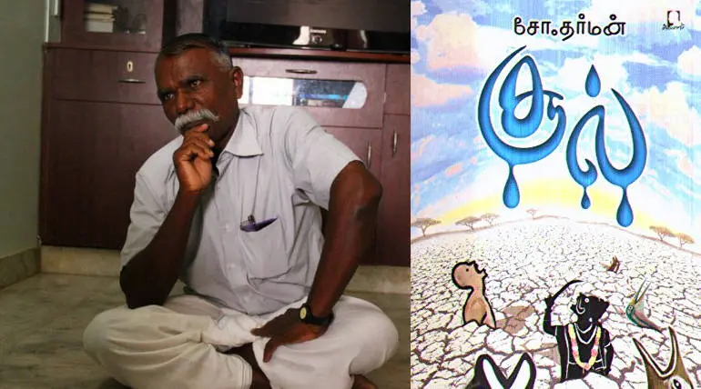 Writer Cho. Dharman From Tamil Nadu Wins Sahitya Akademi 2019