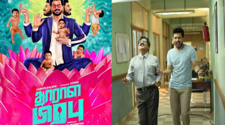 Harish Kalyan's Dharala Prabhu Movie First Look is Out