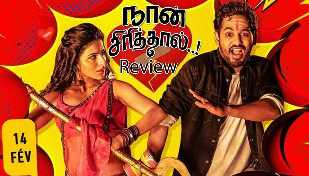 Naan Sirithal Movie Review: Laughter Riot Filled the House