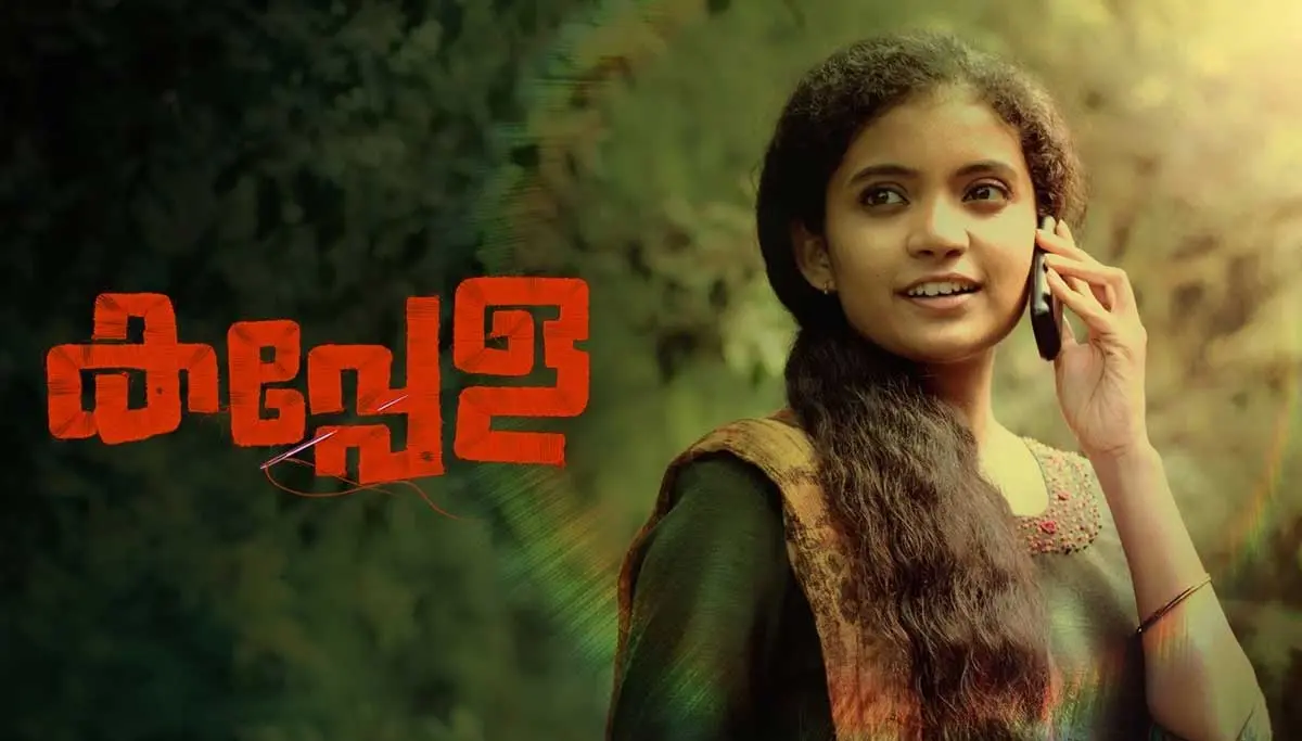 Kappela Malayalam Movie cannot be gamechanger for the womanizers, But