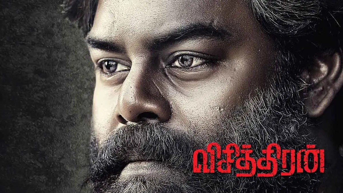 Malayalam Superhit Joseph Remade as Vichithiran in Tamil Movie First look Poster