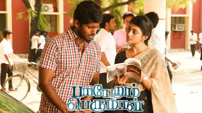 Question about Pariyerum Perumal movie appeared in TNPSC Group-1 exam