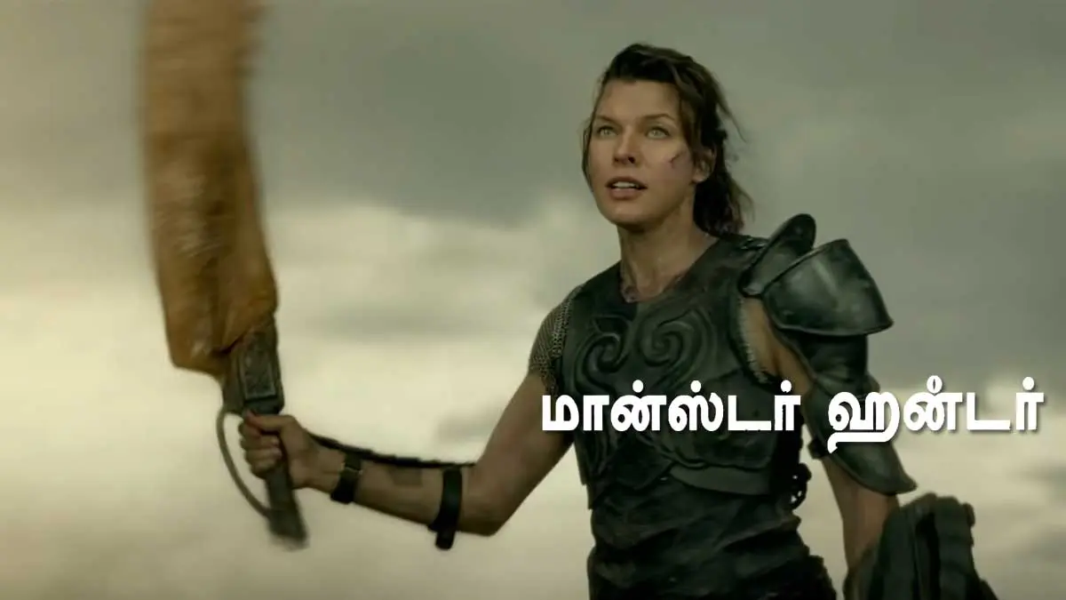 Monster Hunter 3D Tamil Movie Review: Better than Video game