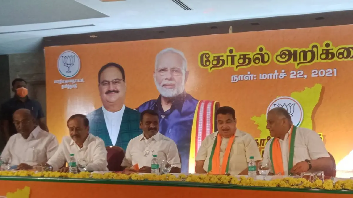Tamil Nadu Election 2021 : BJP Manifesto for Tamil Nadu
