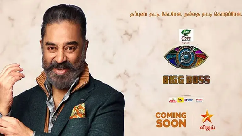 Bigg Boss Season 5 : Tamil Host and Contestants