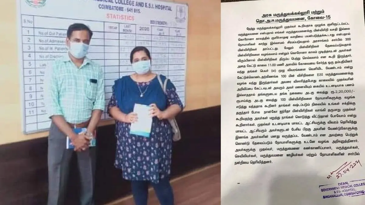 Anonymous Coimbatore Couple Donated Electric Fans To Hospitals