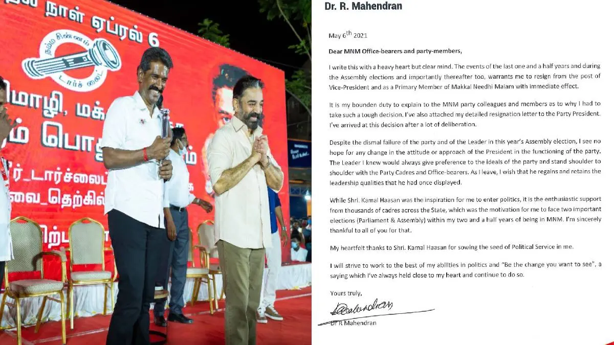 Top Party Members Quits From Kamal Haasan's Makkal Needhi Maiam