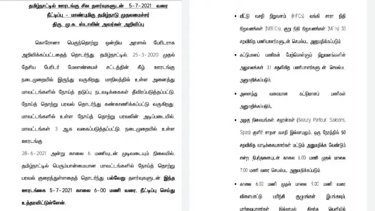 Tamil Nadu Lockdown: Curfew extended till July 5 With Relaxations