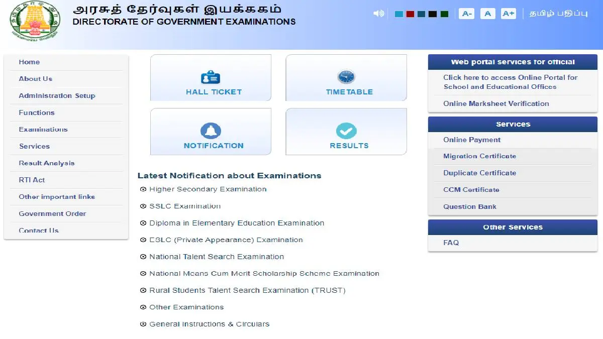 TN HSC Board Examination 2021: Plus 2 HSC Supplementary Examination