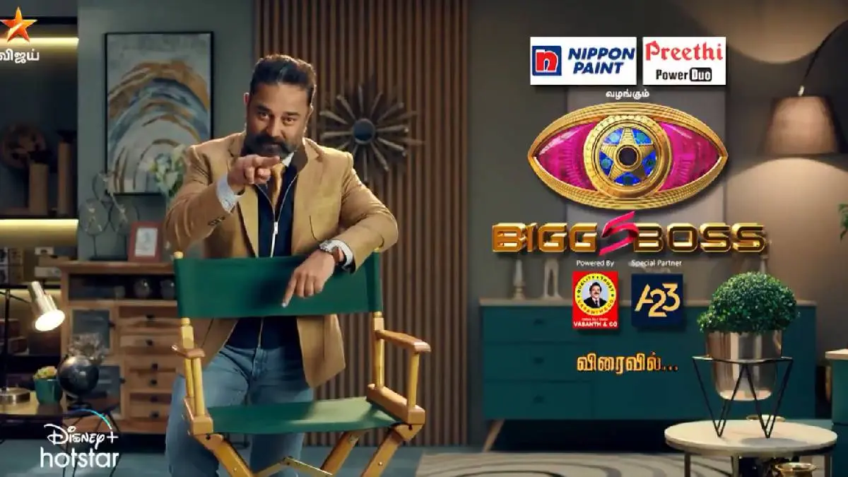 Bigg Boss Tamil 5: Bigg Boss Tamil Revealed Season 5 Eye Officially