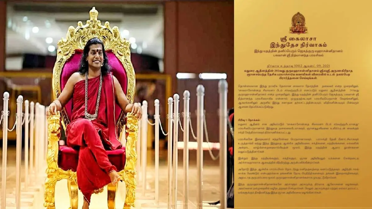 Room used By 292nd Guru Maha In Madurai Adheenam Is Locked And Sealed