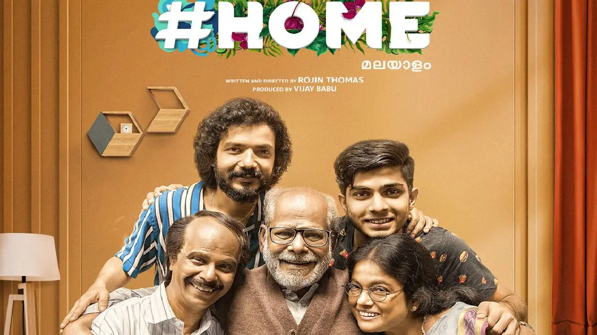 Home (2021): Watch Home Malayalam Full Movie On Amazon Prime
