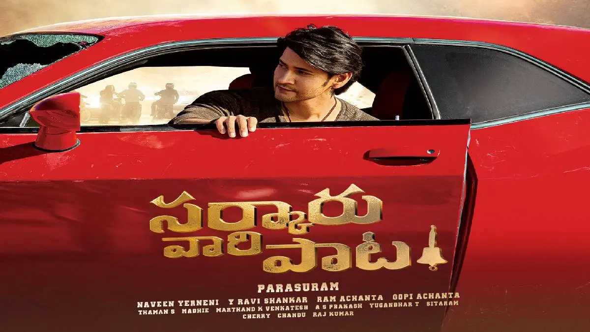 Sarkaru Vaari Paata Teaser: Mahesh Babu Visual Treat On His Birthday