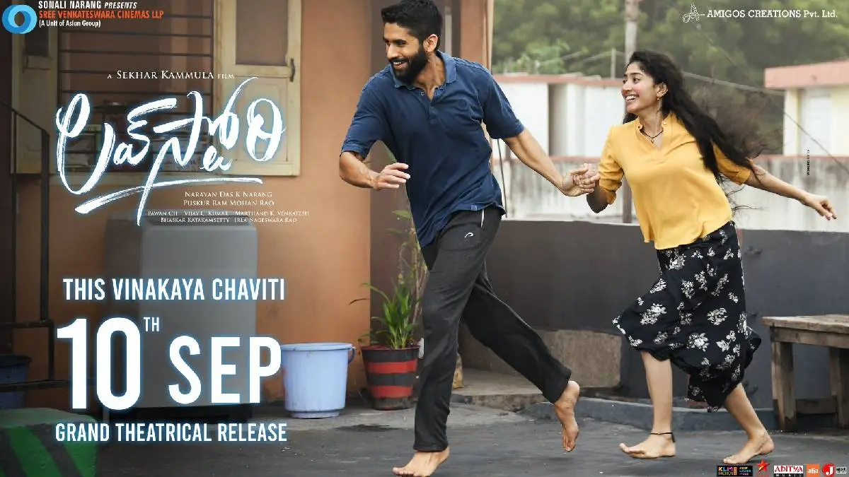Love Story Telugu Movie: Naga Chaitanya's Love Story Set To Release