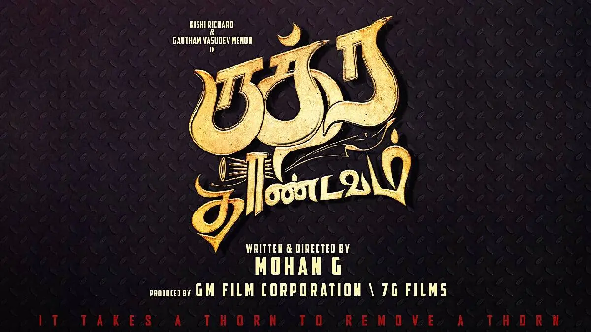 Ruthra Thandavam: Dharsha Gupta And Gautham Menon In Rudra Thandavam
