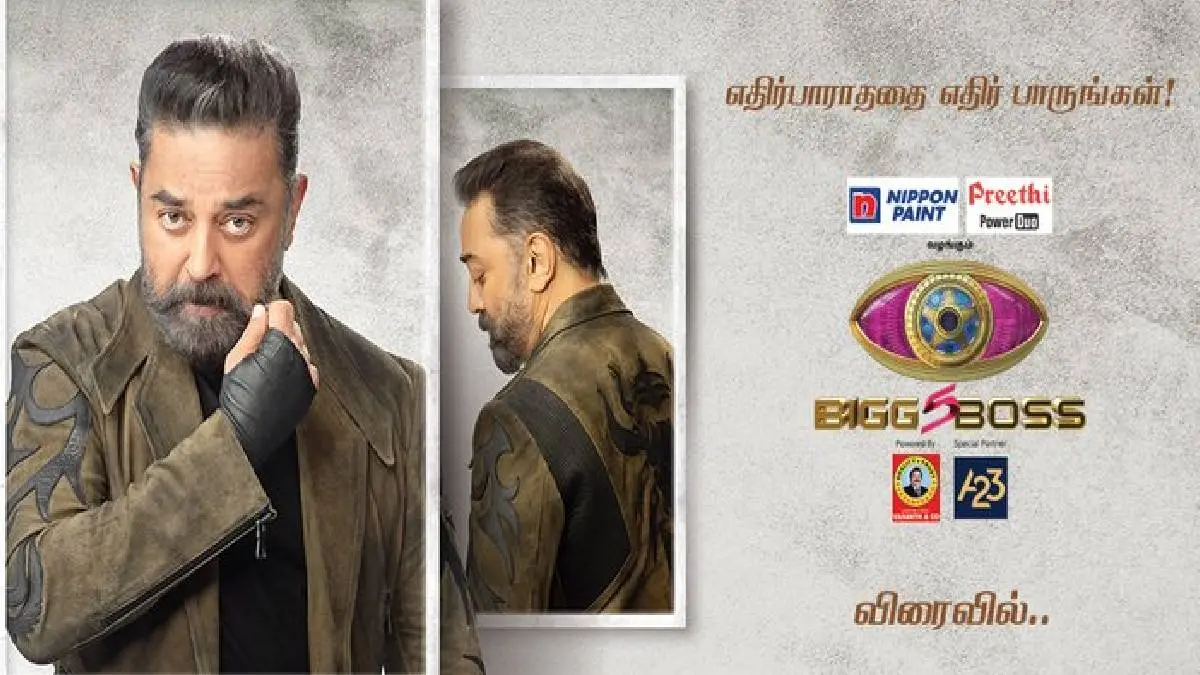 Bigg Boss Tamil 2021: Bigg Boss 5 Tamil House, Logo And  Launch Date