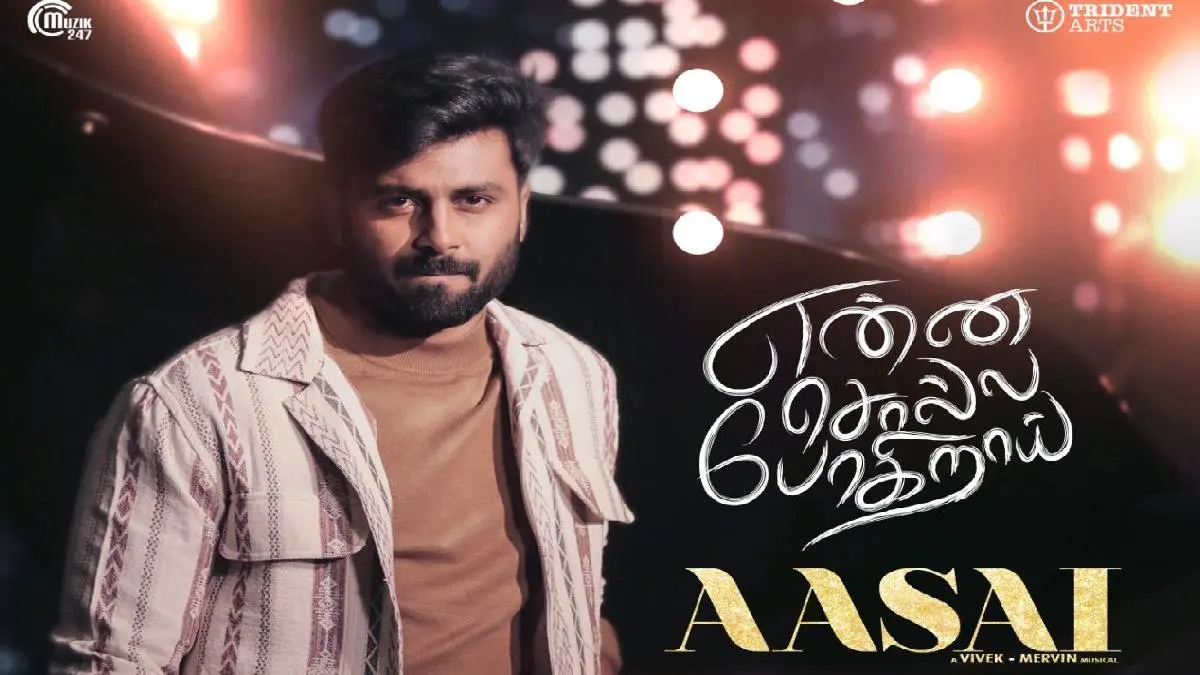 Enna Solla Pogirai Movie: Ashwin Kumar Aasai Song By Vivek And Mervin