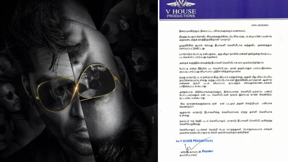 Maanaadu Movie Release On November 25 Stepped Out From Diwali Release