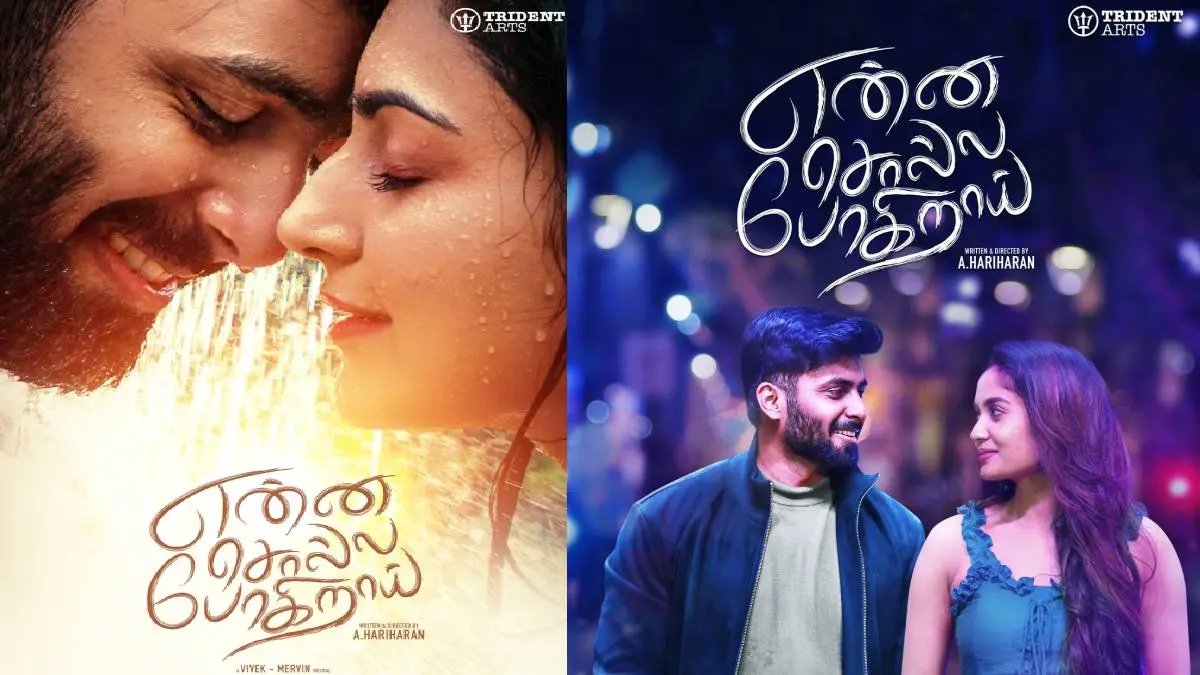 Enna Solla Pogirai Tamil Movie First Look Poster Starring Ashwin Out