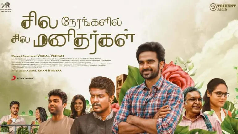 Sila Nerangalil Sila Manidhargal Tamil Full Movie Leaked Online