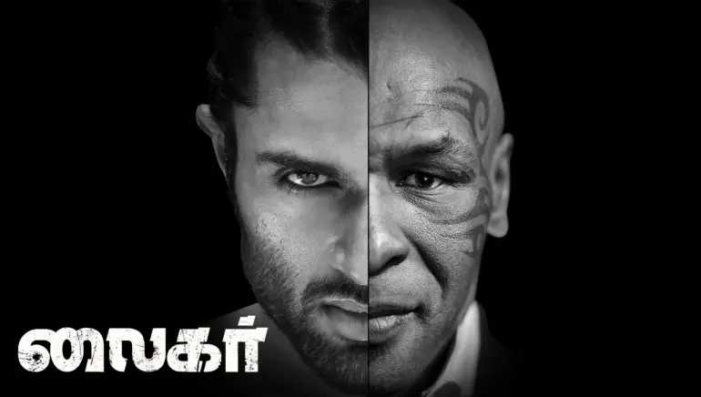 Liger Movie: Vijay Deverakonda And Mike Tyson In Theatres Worldwide