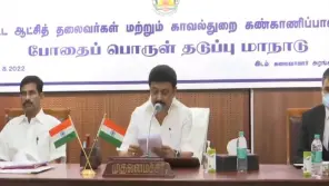 CM Stalin To Attend Drug-Free Tamilnadu Program At Chennai Art Gallery