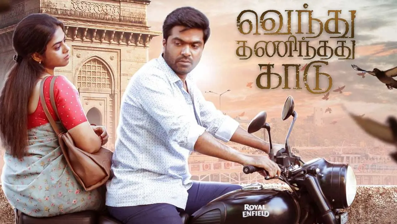 Vendhu Thanindhathu Kaadu Update: STR Movie Receives A U/A certificate