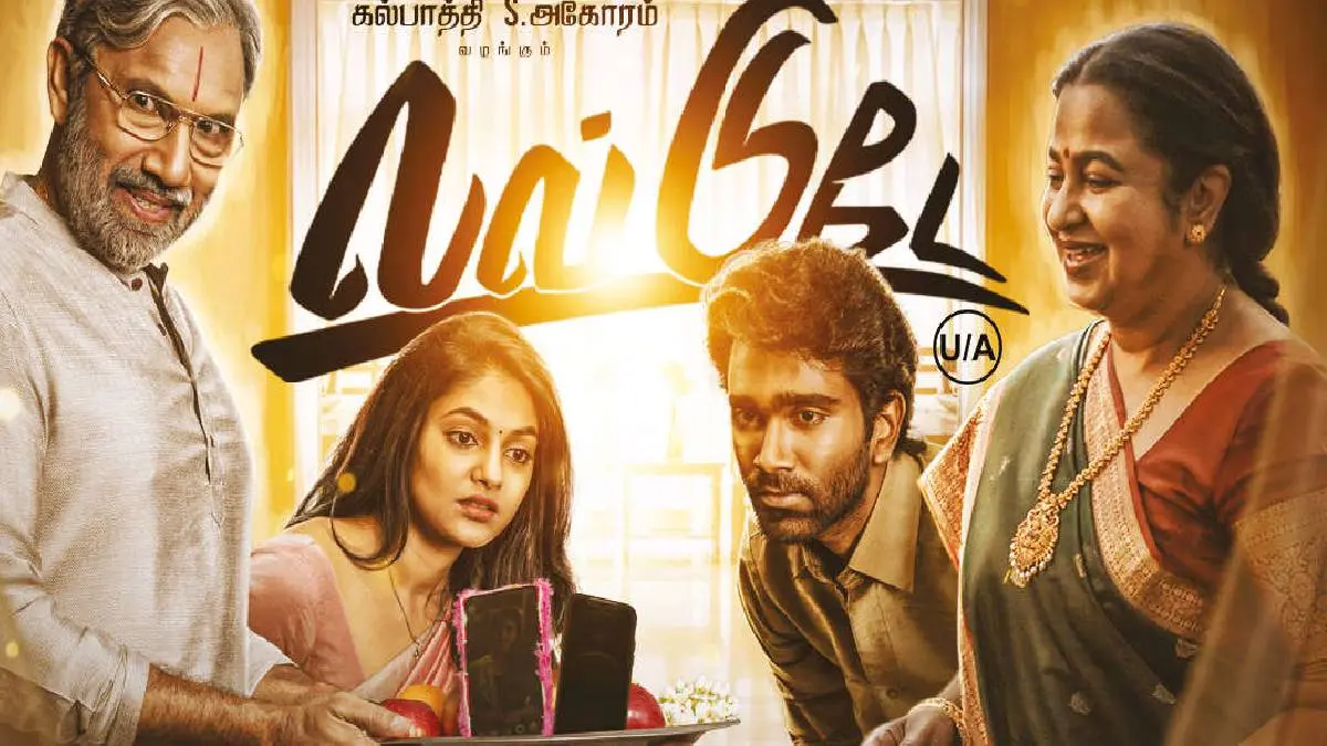 Love Today (2022) Movie OTT Release Update