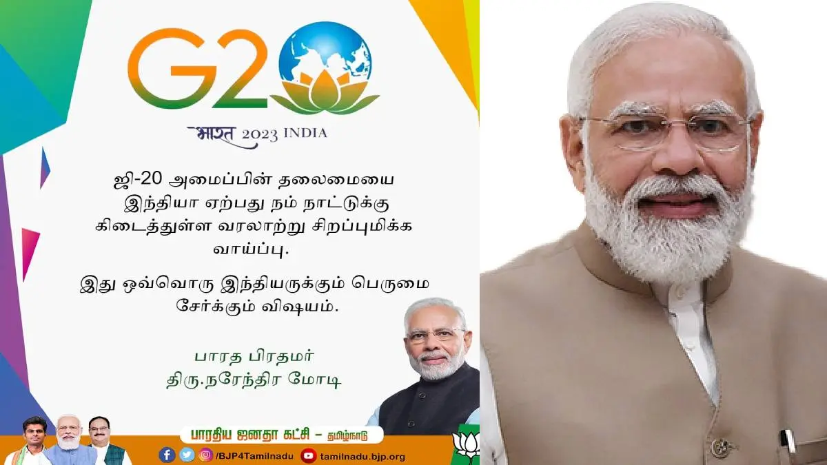 PM Modi To Attend 36th Convocation of Dindigul Gandhigram University