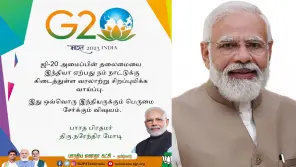 PM Modi To Attend 36th Convocation of Dindigul Gandhigram University