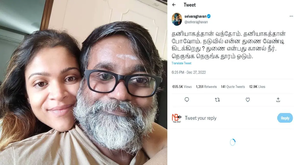 Director Selvaraghavan cryptic Tweet Hints Divorce?